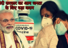 खुशखबरी: अब घर बैठें मिलेगी कोरोना वैक्सीन…जानिये कैसे,