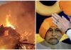 पटना सचिवालय में लगी आग, कांग्रेस नेता बोले- अपने पापों को छिपाने के लिए फाइलें जलाना अभी से शुरु हो गया