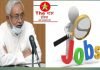 बिहार सरकार ने खोला रोजगार का पिटारा , कई विभागो के 9670 पदो पर निकाला बहाली