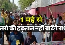 पीडीएस डीलर 1 मई से नहीं बाटेंगे राशन उत्तराखंड में हड़ताल चालू हुआ