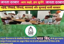 Bihar News Live:भभुआ विधायक के द्वारा सोमवार के रामपुर प्रखंड बहूदेशीय भवन में जनता दरबार लगाया जाएगा